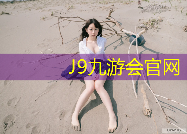 J9九游会官网：新款瑜伽垫收纳方法
