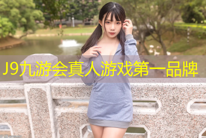 J9九游会官网：瑜伽垫可水洗