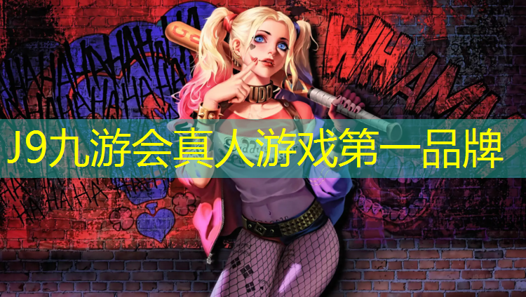 J9九游会官网登录入口：好玩的体操垫课程孵化