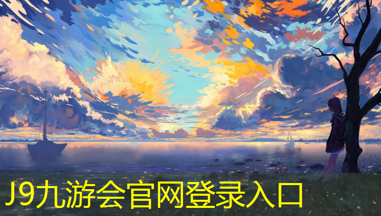 J9九游会官网登录入口：先锋鹰体操垫