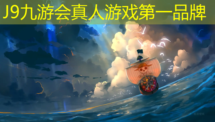 J9九游会真人游戏第一品牌：咸丰塑胶跑道