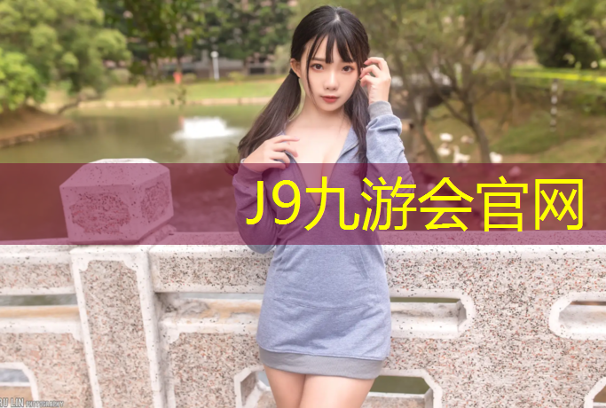J9九游会官网：护具全套跆拳道实战