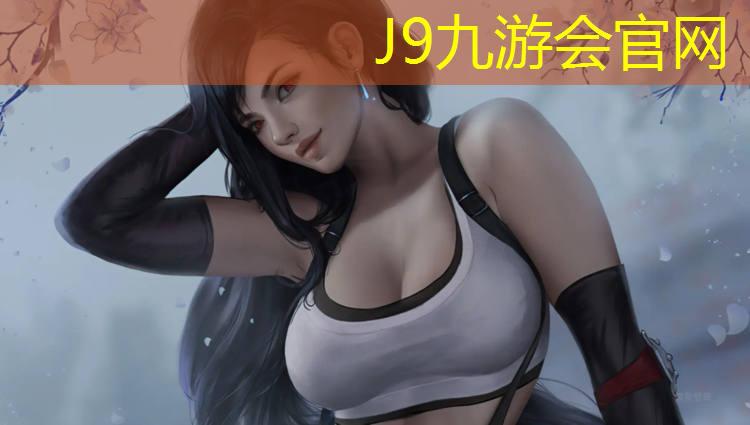 J9九游会真人游戏第一品牌：海埂塑胶跑道