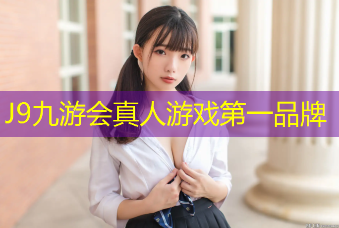 J9九游会真人游戏第一品牌：青海透气塑胶跑道