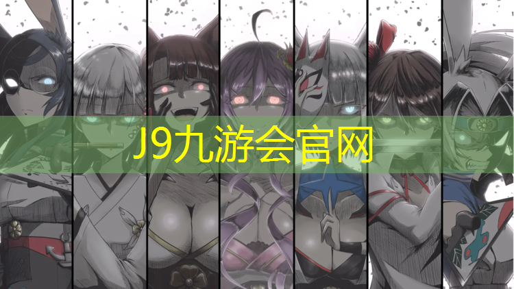 J9九游会官网登录入口：打篮球最必备什么器材呢