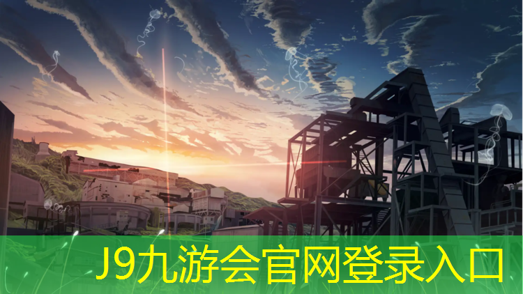 J9九游会官网登录入口：网球网架标准多高多宽
