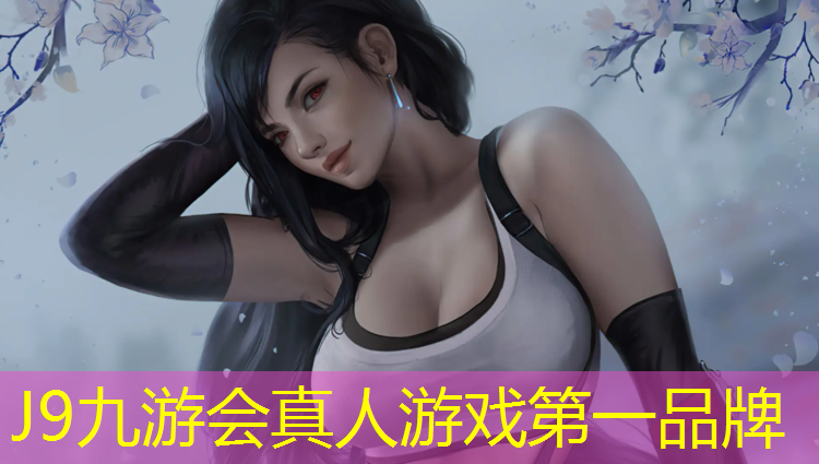 J9九游会真人游戏第一品牌：新款塑胶跑道