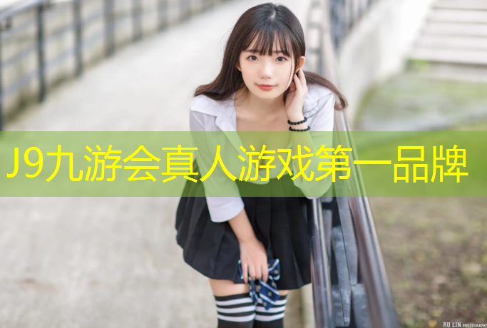 J9九游会真人游戏第一品牌：宿州塑胶跑道修补价格