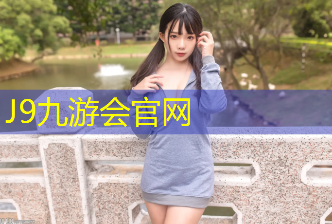 J9九游会真人游戏第一品牌：宜宾红色塑胶跑道施工企业