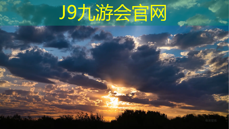 J9九游会官网登录入口：宁德塑胶跑道系列