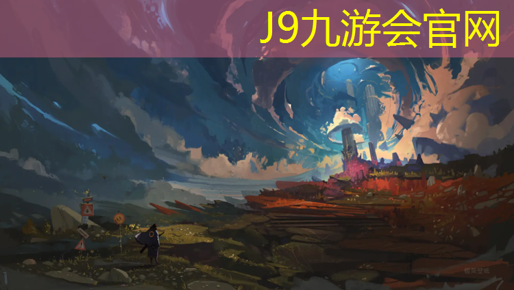 J9九游会真人游戏第一品牌：汉城湖塑胶跑道价格查询