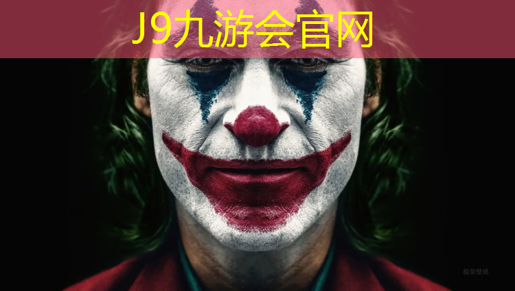 J9九游会官网：塑胶跑道划线有哪些颜色