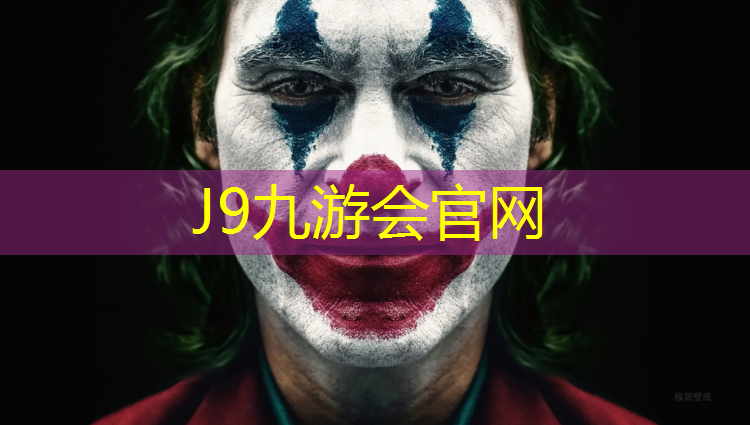 J9九游会官网登录入口：淮南小区塑胶跑道工程