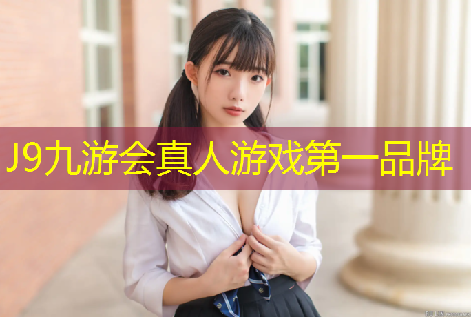 J9九游会官网登录入口：济宁复合型塑胶跑道价格