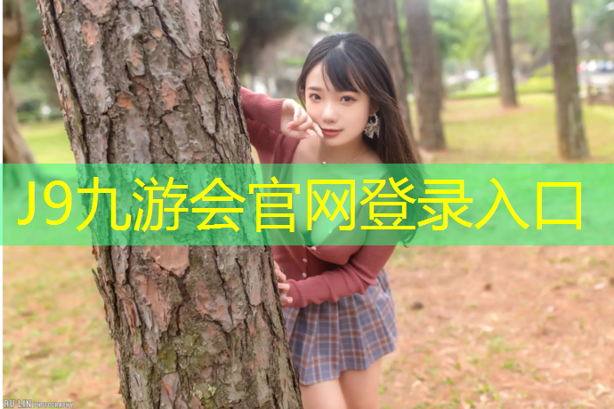J9九游会真人游戏第一品牌：银川环保塑胶跑道施工费用
