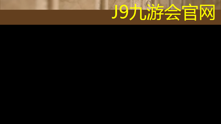 J9九游会真人游戏第一品牌：资阳预制塑胶跑道价格