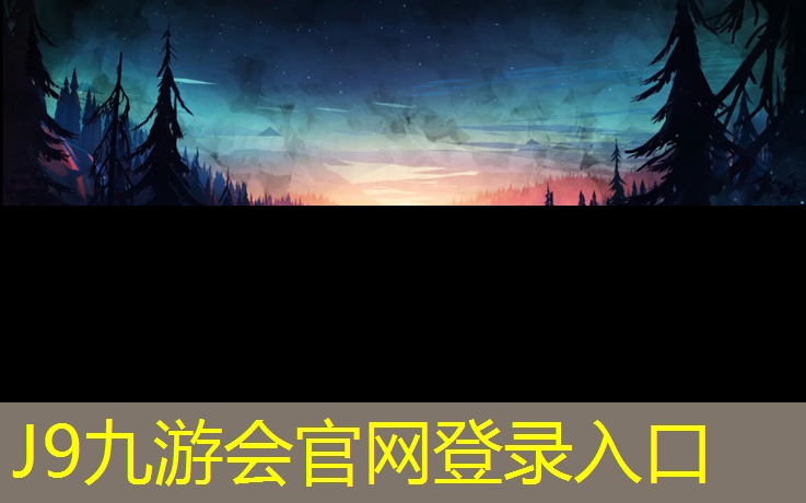 J9九游会真人游戏第一品牌：厦门混合型塑胶跑道