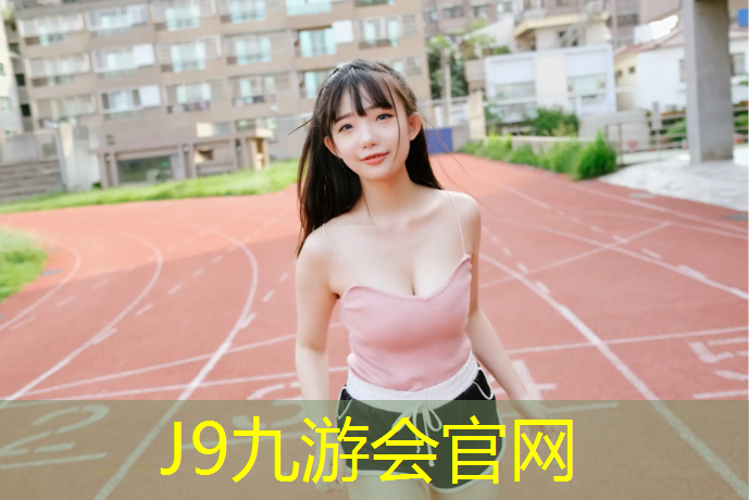 J9九游会真人游戏第一品牌：折叠小体操垫怎么做的好看
