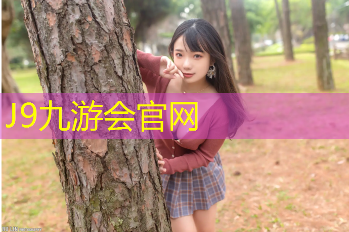J9九游会真人游戏第一品牌：荆门透气型塑胶跑道