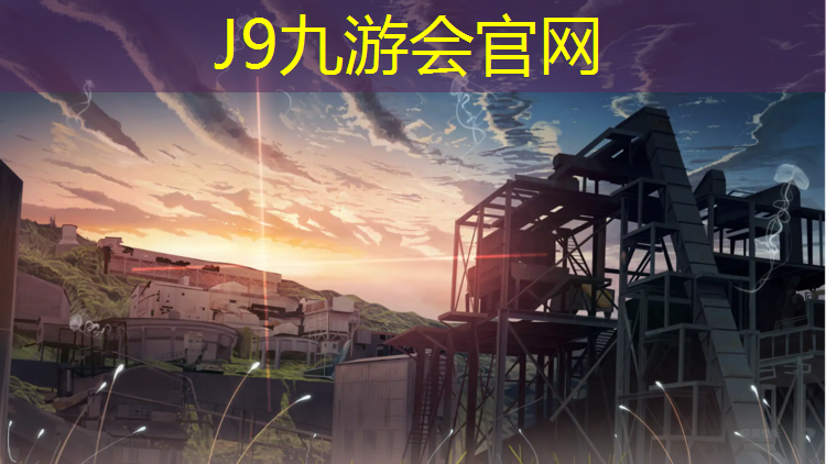 J9九游会官网：塑胶跑道停工了吗_