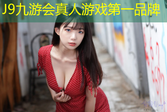J9九游会真人游戏第一品牌：生态塑胶跑道源头好货