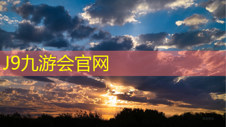 J9九游会官网：塑胶跑道翻新喷涂工艺