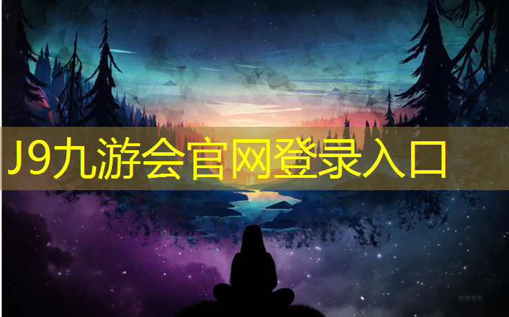 J9九游会官网登录入口：云浮学校塑胶跑道