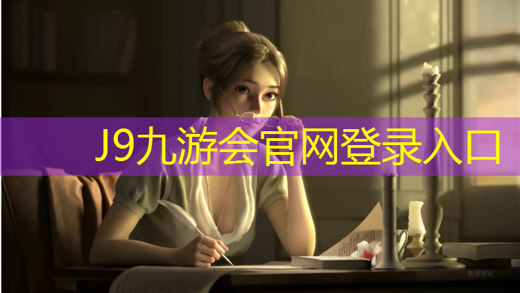 J9九游会官网：厦门透气型塑胶跑道改造