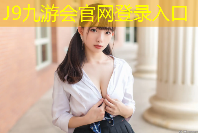 J9九游会官网：滨州预制型塑胶跑道施工