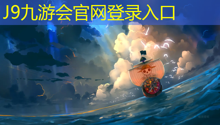 J9九游会官网登录入口：塑胶跑道基础收光吗_