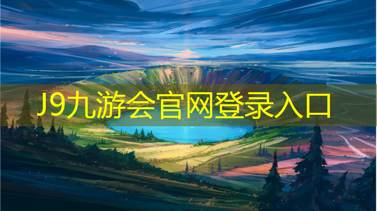 J9九游会官网登录入口：网球网加工工艺图解