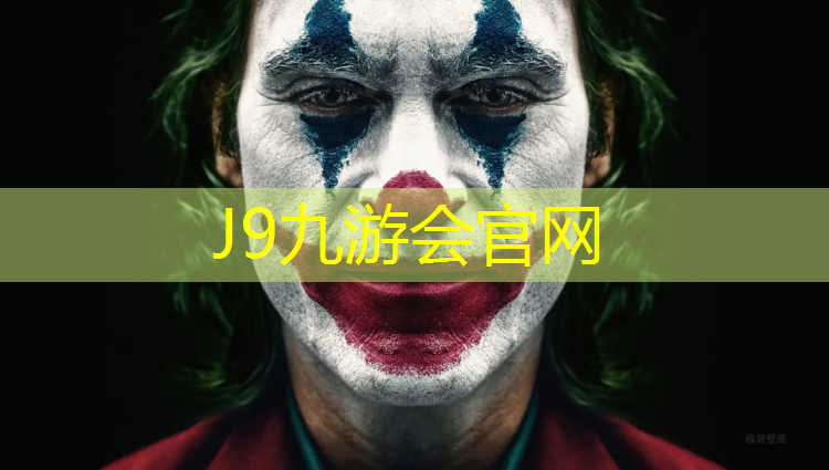 J9九游会真人游戏第一品牌：内江加强塑胶跑道